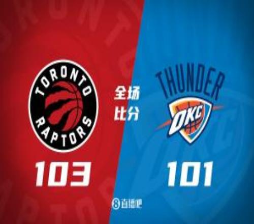 猛龙送雷霆赛季第10败巴恩斯关键封盖+前场板亚历山大24+6