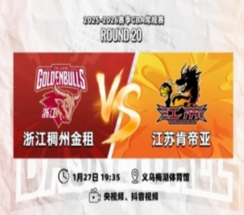 前瞻延续默契，客战浙江！