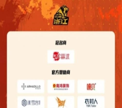 前瞻明晚1935，客场挑战青岛崂山啤酒