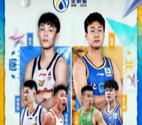 胡金秋入选2026CBA全明星南区首发阵容