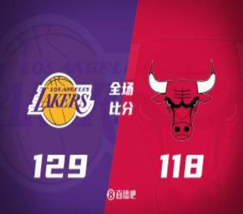 湖人力克公牛东契奇46+7+11詹姆斯24+5怀特23+5+6