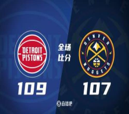 穆雷24+5+10&两度错失扳平罚球掘金憾负活塞！坎宁安22+11