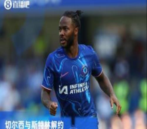 全是豪门！31岁斯特林生涯效力4队：利物浦、曼城、切尔西、枪手