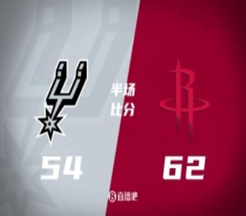 半场战报火箭领先马刺8分申京14+5杜兰特13分文班11+6