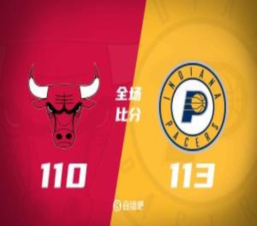 步行者逆转公牛内姆哈德18+6+9武切维奇25+9