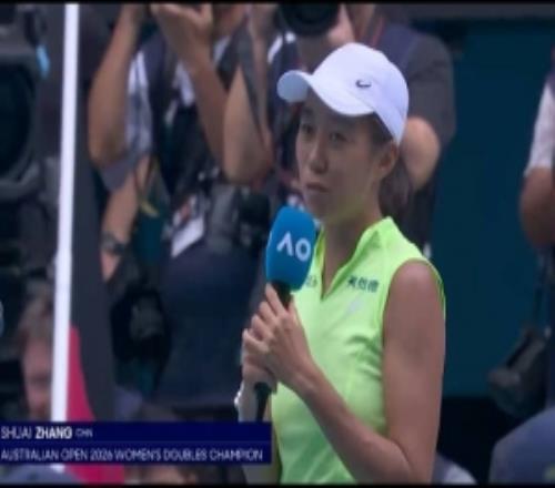 张帅澳网女双夺冠演讲：感谢郑洁帮了我很多，感谢粉丝们