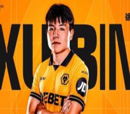 每体聚焦徐彬加盟狼队：7名中国球员曾在英超登场，孙继海第一人