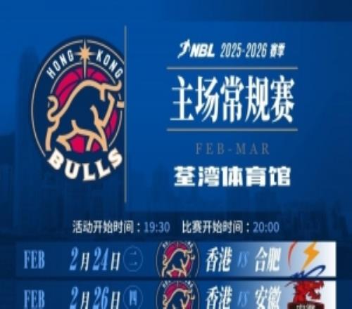 原定3月10日在深圳福田进行的主场比赛将回到香港荃湾体育馆进行