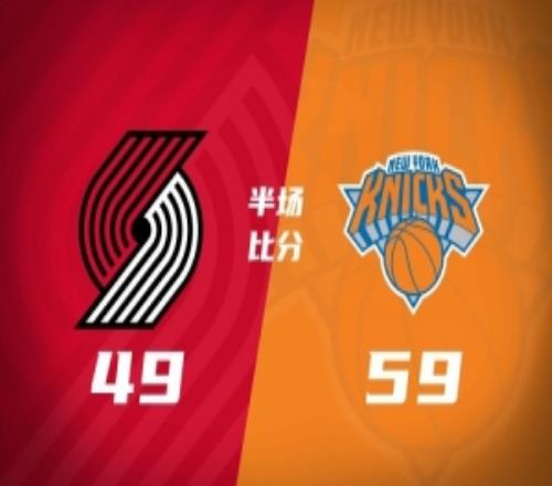 开拓者半场4959落后尼克斯杨瀚森未登场夏普17分布伦森19分