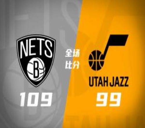 篮网轻取爵士止7连败&爵士5连败杰明25+10乔治伤退26+7