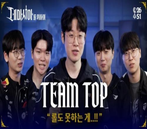 Zeus：去年被中单队教训了警惕中单队最期待Doran