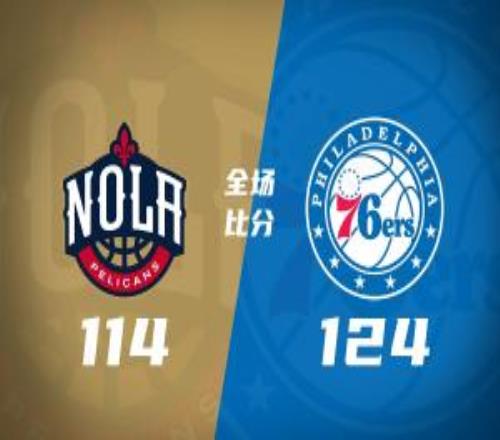 76人力克鹈鹕恩比德40+11马克西18+8贝34+6