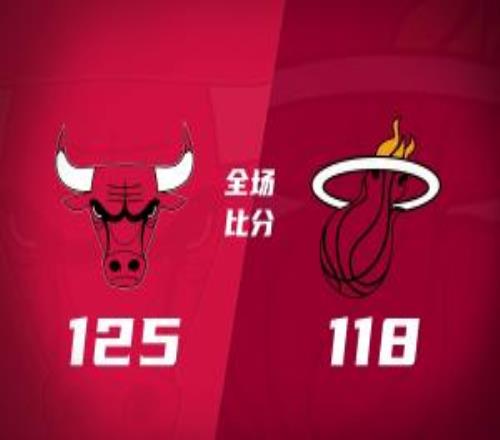 周一再战！残阵公牛复仇热火止3连败道苏姆29+8+9热巴21+11