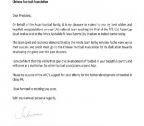 亚足联主席萨尔曼祝贺中国队获得U23亚洲杯亚军