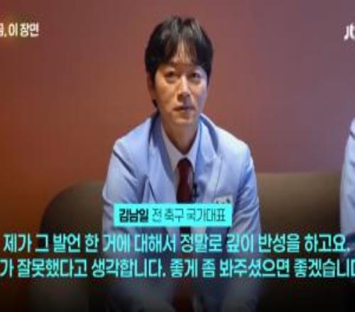 称"棒球不是运动"惹众怒！韩国前国脚下跪道歉：嫉妒棒球才这么说