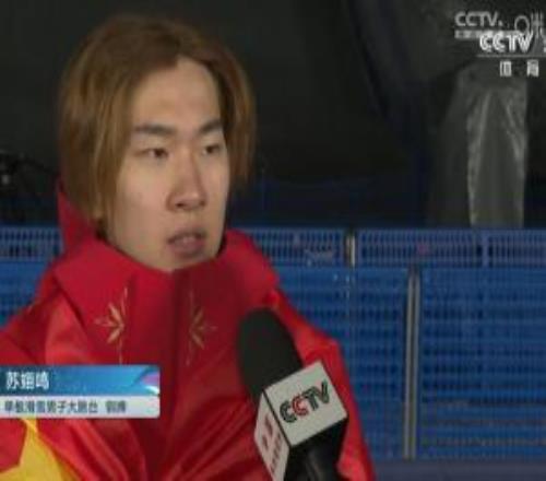 夺铜！苏翊鸣：能身披五星红旗站上领奖台，这是我最值得骄傲的事
