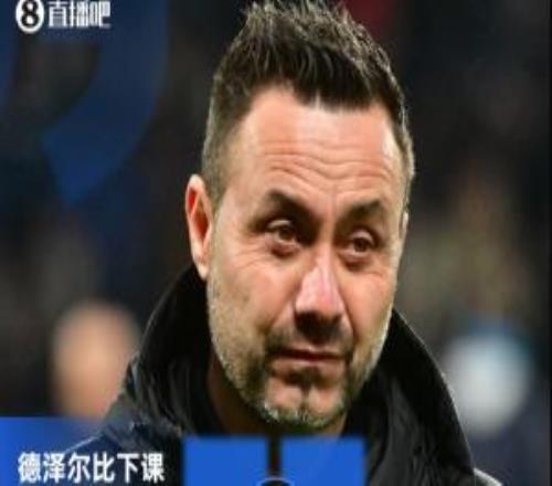 欧冠出局+联赛5球惨败！官方：马赛主帅德泽尔比下课！