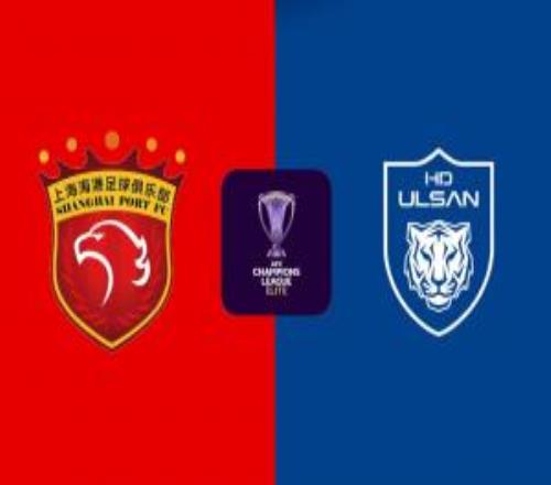 上海海港vs蔚山HD首发：杨希首秀，安永佳、卢永涛出战蒯纪闻替补