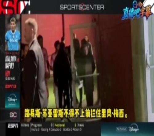 赛后暴怒！记者：梅西是试图进入裁判所在的区域，MLS肯定会调查