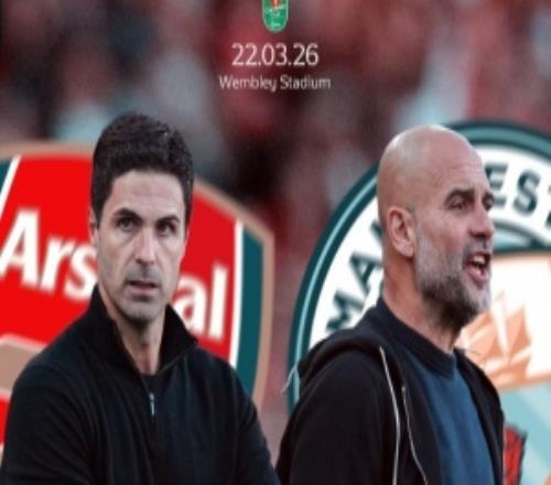 联赛杯官方晒海报，预热阿森纳vs曼城：距离决赛还有一个月