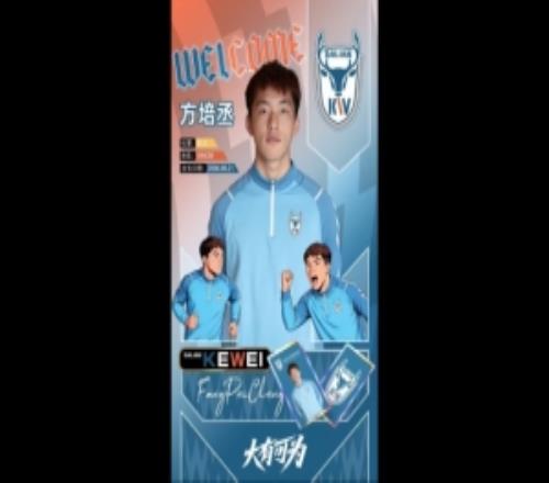 官方：方培丞加盟中乙大连可为，他青训历经恒大足校、明宇足校