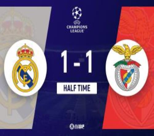 半场皇马暂11本菲卡拉法破门琼阿梅尼兜射扳平居莱尔进球被吹