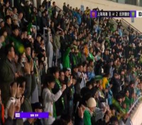 热议超级杯：国安比上赛季进步不小海港状态差尚未达到自身上限