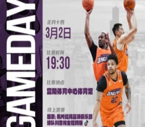 明日1930对阵卫冕冠军香港金牛