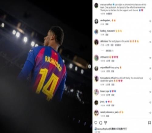 拉什福德社媒鼓励球队:我们展现出了斗志,为每个人的努力而骄傲