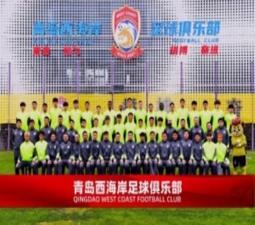 青岛西海岸新赛季全家福：郑智等教练组成员在第1排，李昊在第3排