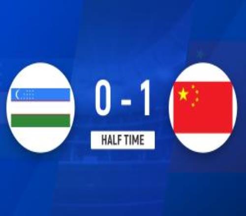 半场中国女足暂10乌兹别克邵子钦造点+点射中国女足控球超8成