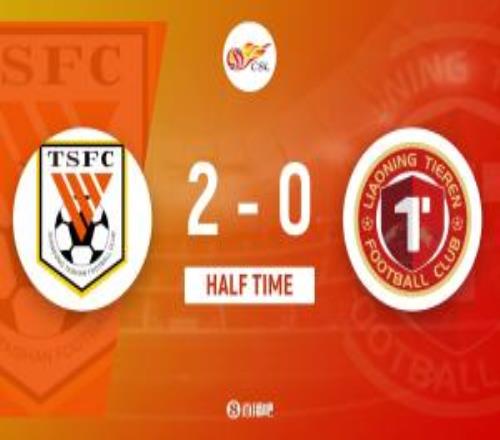 半场山东泰山20辽宁铁人瓦科助攻谢文能破门克雷桑造点+点射