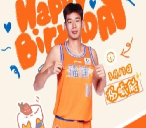 今天是杨曦皓的生日，让我们一起祝福他生日快乐！