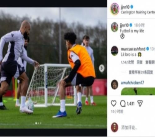 拉什福德评论JJ加布里埃尔社媒：小兄弟是一颗明星