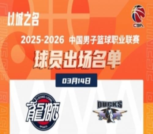 广州VS北京大名单！麦基&周琦坐镇北京内线！