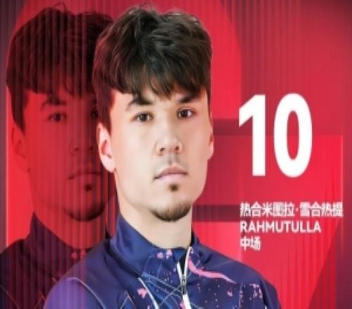 广州蒲公英官方:热合米图拉雪合热提加盟球队,出自鲁能青训