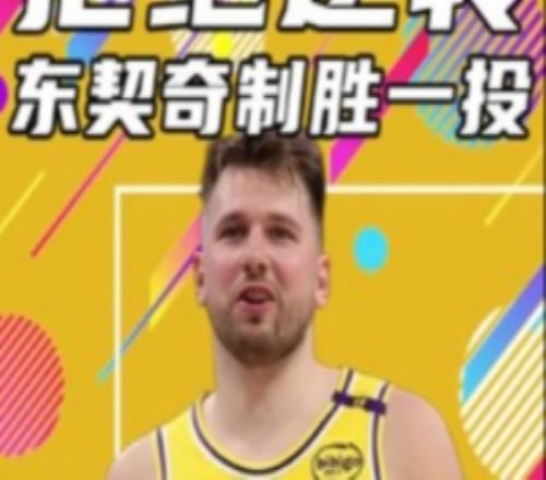 杨健:湖人打出了科比带队黄绿大战时的风骨斯玛特如当年慈世平