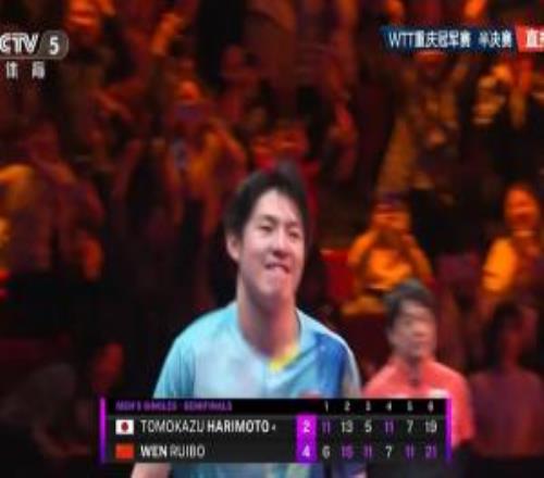 大心脏！最后一局1819落后，19岁温瑞博连拿3分击败张本智和！