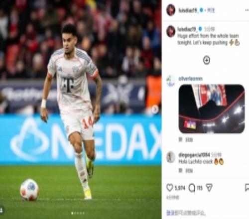 迪亚斯社媒:今晚全队都付出了巨大的努力,让我们继续加油!