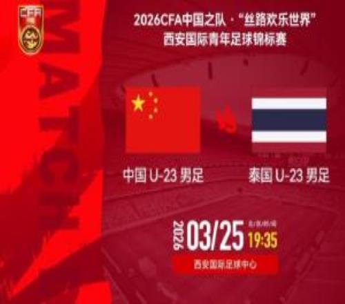 ����U23vs̩��U23�׷��������������������ˡ���ʿ�ա��ڽ����ȷ�