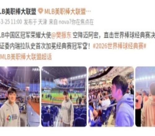 �����ֳ���սWBC���°��򾭵�����������֤ί�������Ӷ��