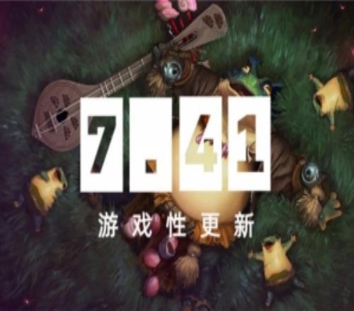 ү��أ�DOTA2����ȫ�°汾7.41���Ƴ�Ӣ����ʯ+������Ʒ���⣡