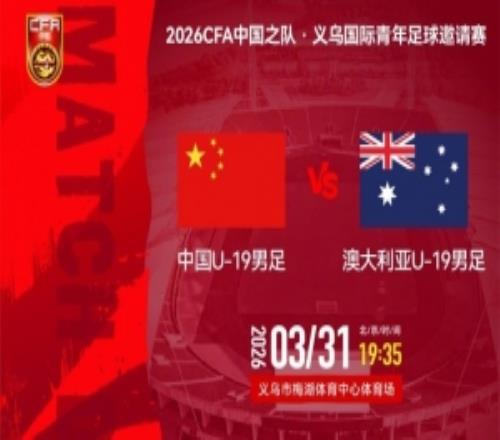 �й�U19����3��31��1935����������ӭս�Ĵ�����U19����