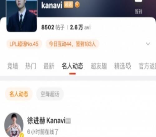 LPL��LCK��������ץkanavi΢�����߳Թ�Ruler������˰����