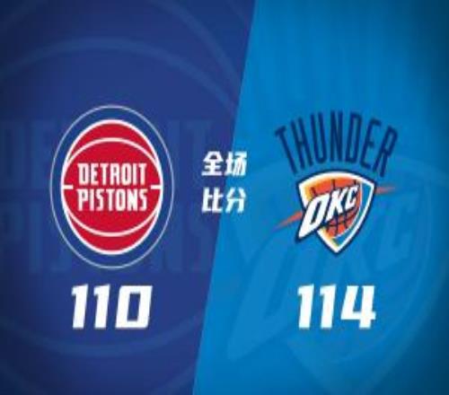 亚历山大25罚47分雷霆加时险胜超残阵活塞卡鲁索关键三分