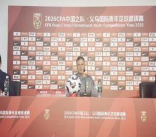 澳大利亚U19主帅：两队在场上非常激烈，下半场我们尝试控制节奏
