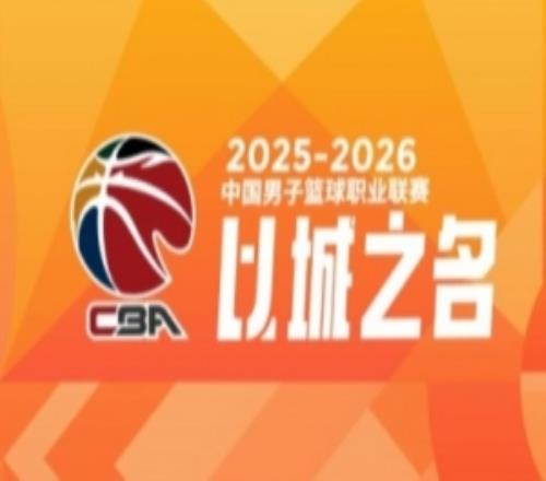 CBA��33�֣�����սʤ�½��Ĵ�33���ܹ㶫���ܽ��ձ��������㽭