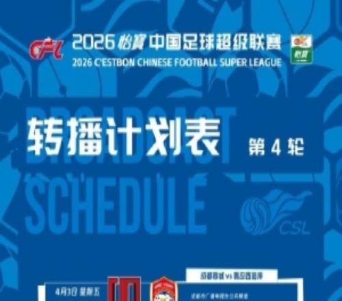 �г���4��ת�����룺CCTV16������vs������CCTV5+���㽭vsͭ����