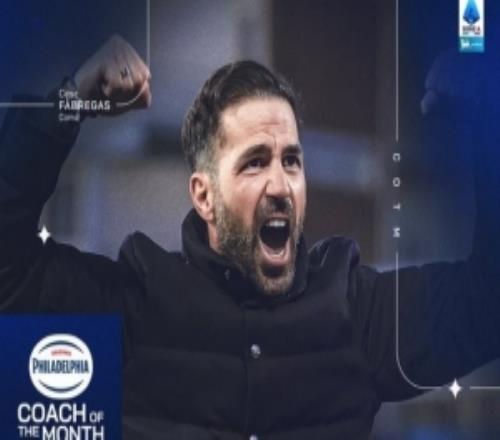 3战全胜！官方：科莫主帅法布雷加斯当选意甲3月最佳主帅