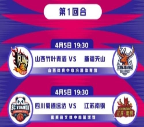 请查收20252026赛季wcba联赛季后赛半决赛赛程安排！